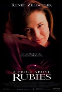 دانلود فیلم A Price Above Rubies 1998369220-1643770799