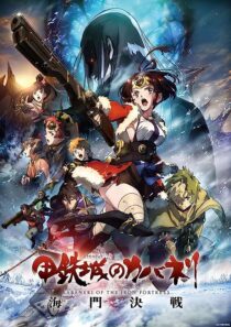 دانلود انیمه Kabaneri of the Iron Fortress: The Battle of Unato 2019368837-991907065