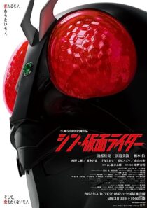 دانلود فیلم Shin Kamen Rider 2023370292-1735213149