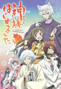 دانلود انیمه Kamisama hajimemashita370063-2041768495