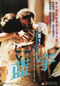 دانلود فیلم Lan Yu 2001368784-1903360136