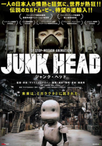 دانلود انیمه Junk Head 2017374115-1175715334