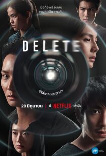دانلود سریال Delete373467-2077116014