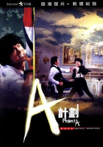 دانلود فیلم ‘Project A 1983373781-916608236