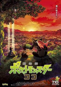 دانلود انیمه Pokémon the Movie: Secrets of the Jungle 2020372618-1750509501