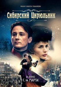 دانلود فیلم The Barber of Siberia 1998372959-1545811480