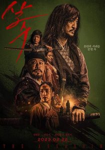 دانلود فیلم کره‌ای The Assassin 2023372668-1806032702