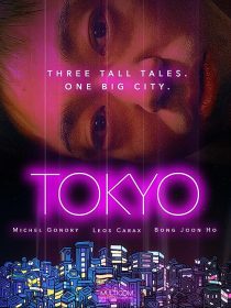 دانلود فیلم کره‌ای Tokyo! 2008373024-1368135307