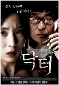 دانلود فیلم کره‌ای Doctor AKA Dak teol 2012373111-493630598