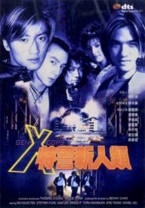 دانلود فیلم Gen-X Cops 1999371582-1083321334