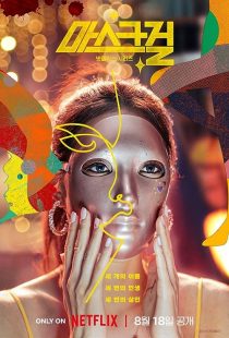 دانلود سریال کره‌ای Mask Girl372501-1942814598
