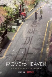 دانلود سریال کره‌ای Move to Heaven372096-506436538