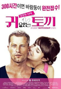 دانلود فیلم Rabbit Without Ears 2007370835-328256033