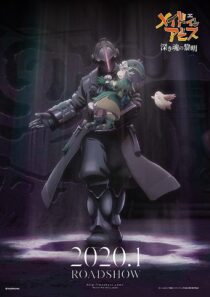 دانلود انیمه Made in Abyss: Dawn of the Deep Soul 2020373794-1451159606