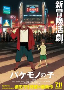 دانلود انیمه 2015 The Boy and the Beast373875-2139114050