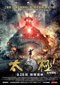 دانلود فیلم Tai Chi Zero 2012373000-25215345