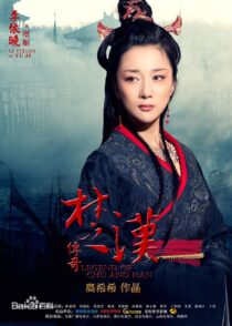 دانلود سریال چینی Legend of Chu and Han372319-1971799056