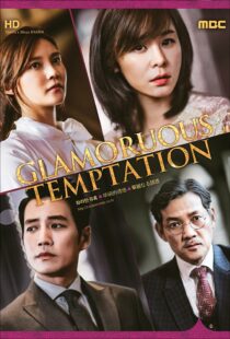 دانلود سریال کره‌ای Glamorous Temptation377290-551292781