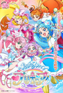 دانلود انیمه Hirogaru Sky! Precure376448-313543324