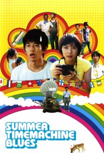 دانلود فیلم Summer Time Machine Blues376108-1615487099