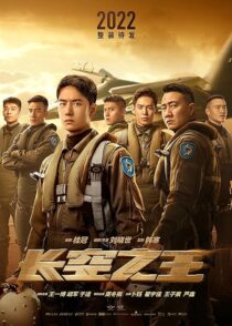 دانلود فیلم Born to Fly 2023377279-701849485