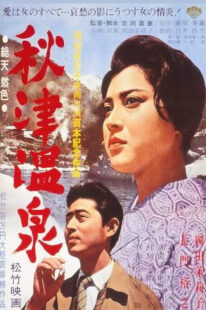 دانلود فیلم Akitsu Springs 1962377071-1189308014