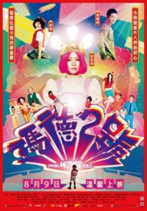 دانلود فیلم Saving Mother Robot 2013375454-1137902194