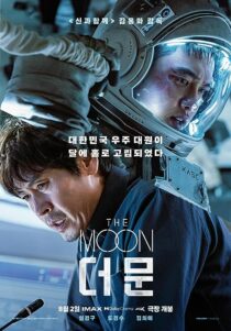دانلود فیلم کره‌ای The Moon 2023374507-1724420812
