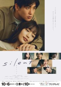 دانلود سریال ژاپنی Silent374951-679342797