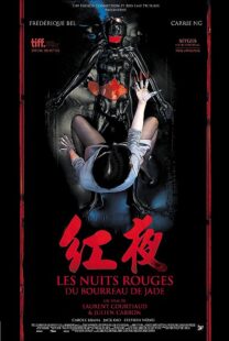 دانلود فیلم Red Nights 2010374447-1156719965