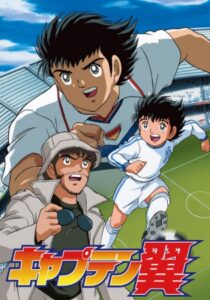 دانلود انیمه Captain Tsubasa: Road to 2002376998-671919493