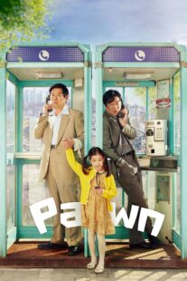 دانلود فیلم کره‌ای Pawn 2020376412-1134256617
