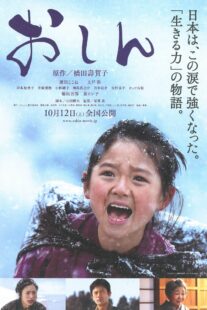دانلود فیلم Oshin 2013375034-1116719644