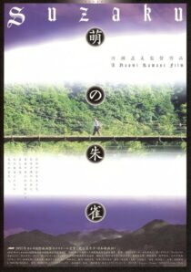 دانلود فیلم Suzaku 1997377500-1566330699