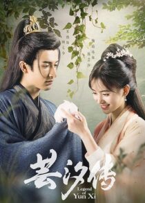دانلود سریال Legend of Yun Xi379509-414090625