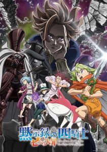 دانلود انیمه The Seven Deadly Sins: Four Knights of the Apocalypse379068-192950108