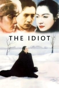 دانلود فیلم The Idiot 1951378018-885360722