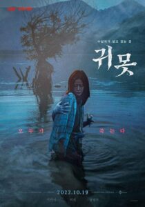 دانلود فیلم کره‌ای Devil in the Lake 2022378649-1995785968