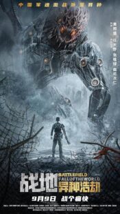 دانلود فیلم Battlefield: Fall of the World 2022378390-1053124950
