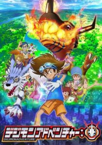 دانلود انیمه Digimon Adventure: 2020379871-778192263