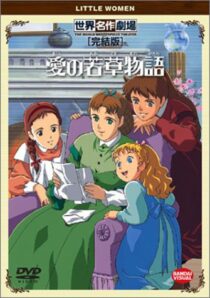 دانلود انیمه Ai no wakakusa monogatari (Tales of Little Women)381558-298908015