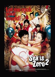 دانلود فیلم کره‌ای Saek-jeuk-shi-gong-ssi-zeun-too 2007380846-344713025