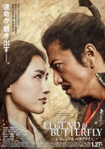 دانلود فیلم The Legend & Butterfly 2023380174-2067245390