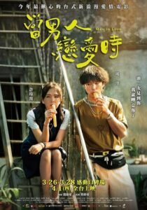 دانلود فیلم Man in Love 2021382183-1444362262