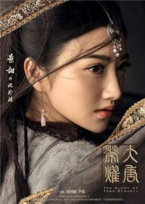 دانلود سریال The Glory of Tang Dynasty382017-1093676525