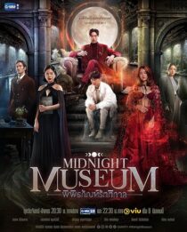 دانلود سریال Midnight Museum380678-1525324222