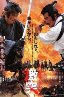 دانلود فیلم Shogun’s Shadow 1989381113-29788973