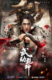 دانلود سریال Martial Universe379770-433585054