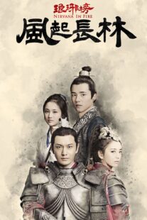 دانلود سریال Nirvana in Fire380528-101586894