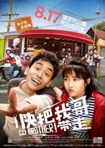 دانلود فیلم Go Brother! 2018381885-1908762308